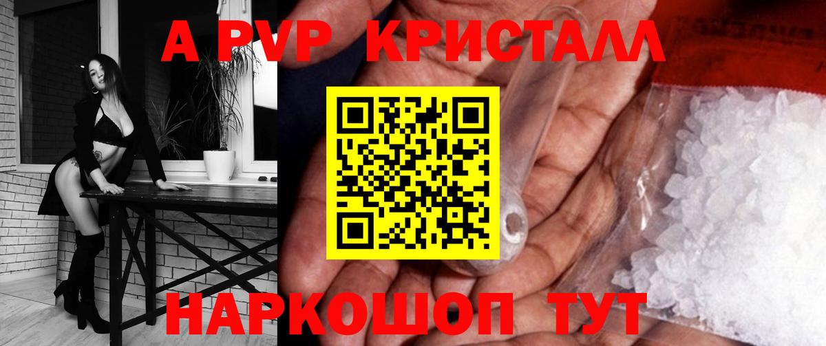 A PVP мука  Alfa_PVP крисы CK  Вход с VPN  Альфа ПВП СК КРИС  Ессентуки 