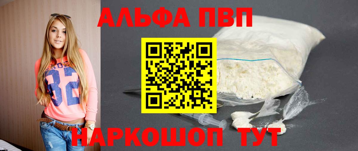 APVP крисы CK Ессентуки