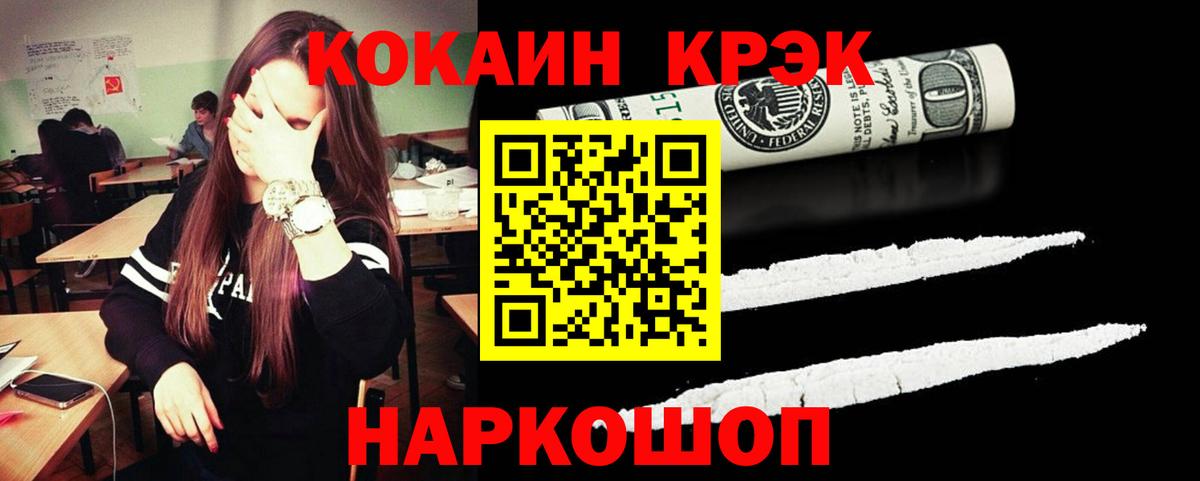 Ессентуки  Кокаин Columbia  Кокаин 98%  Вход с VPN 