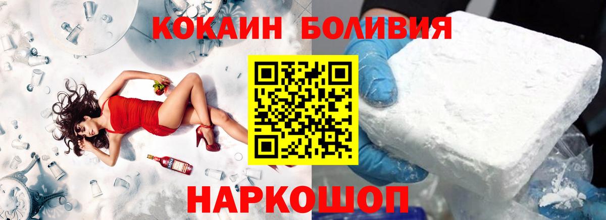 COCAIN 99% Ессентуки