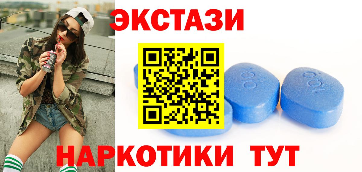 Ессентуки  Экстази VHQ  Вход с VPN  ЭКСТАЗИ диски 
