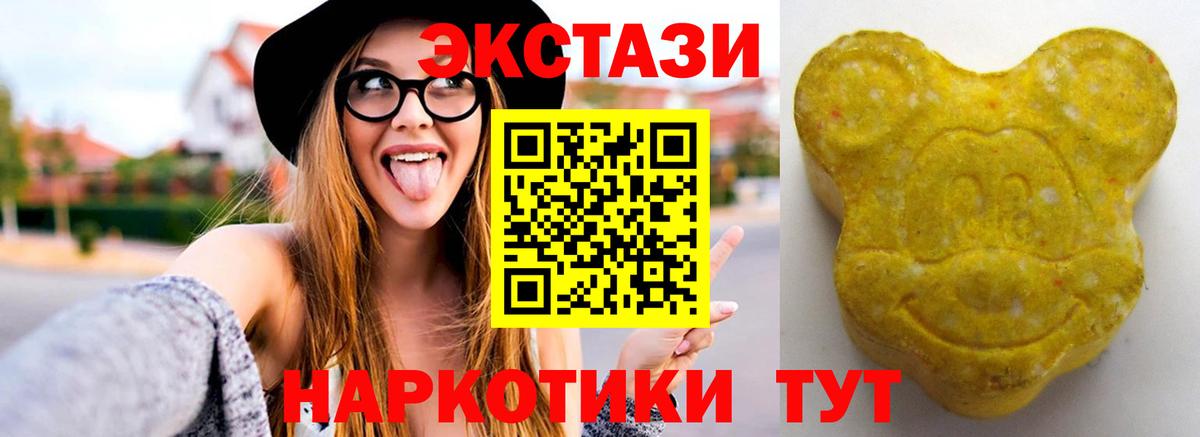 Экстази диски Ессентуки