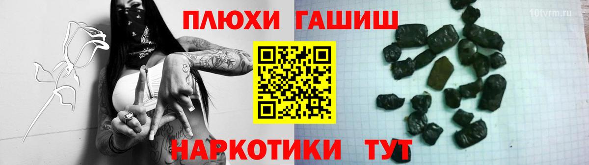 Ессентуки  Гашиш  Вход с VPN  ГАШИШ Premium 