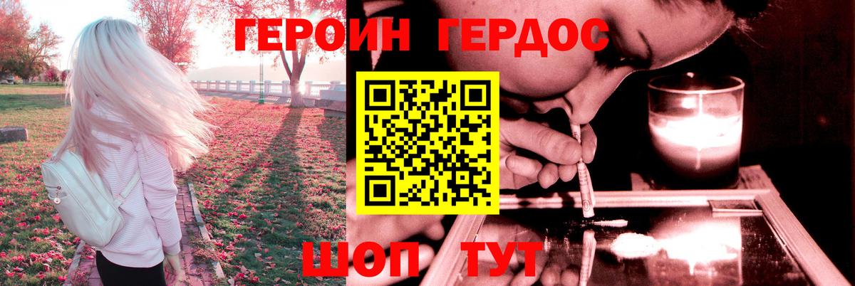 Героин VHQ Ессентуки