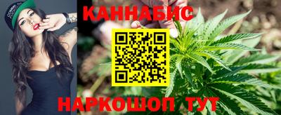 каннабис Краснознаменск