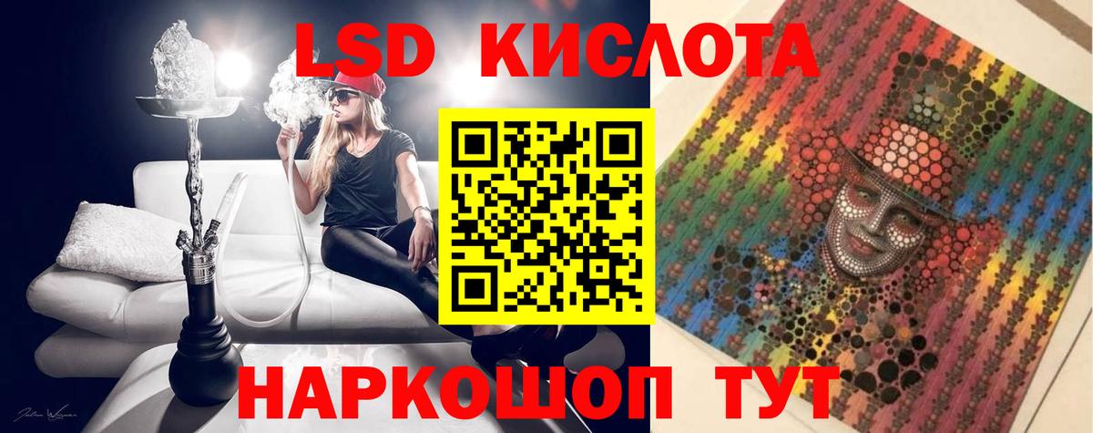кракен tor  Лсд 25 экстази ecstasy  Вход с VPN  Ессентуки  ЛСД экстази кислота 