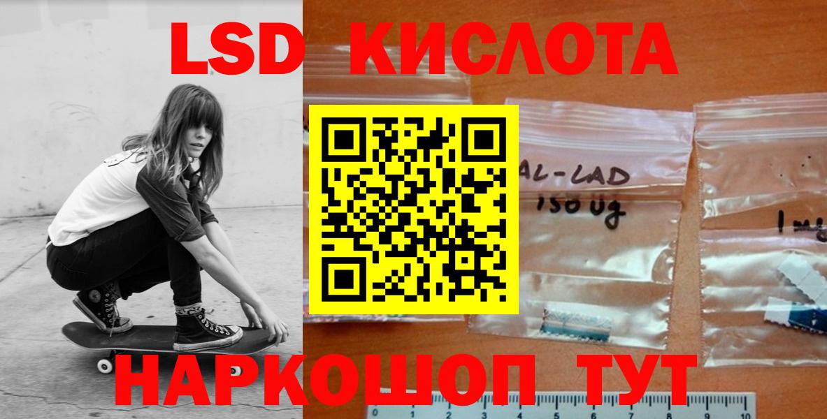 Лсд 25 экстази кислота Ессентуки