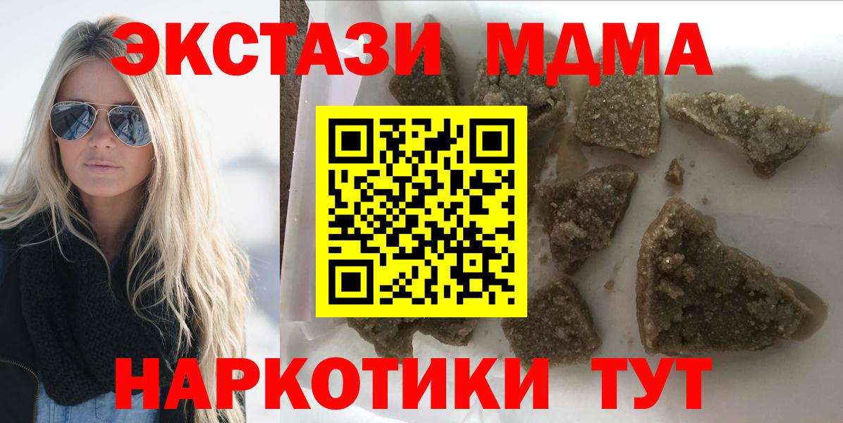 Ессентуки  MDMA  Вход с VPN  MDMA Molly 