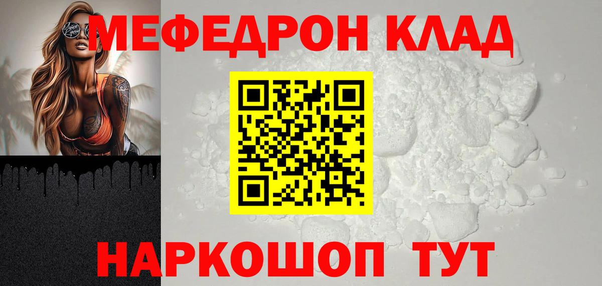 Ессентуки  Мефедрон мяу мяу  МЕФ  Вход с VPN  МЯУ-МЯУ mephedrone 