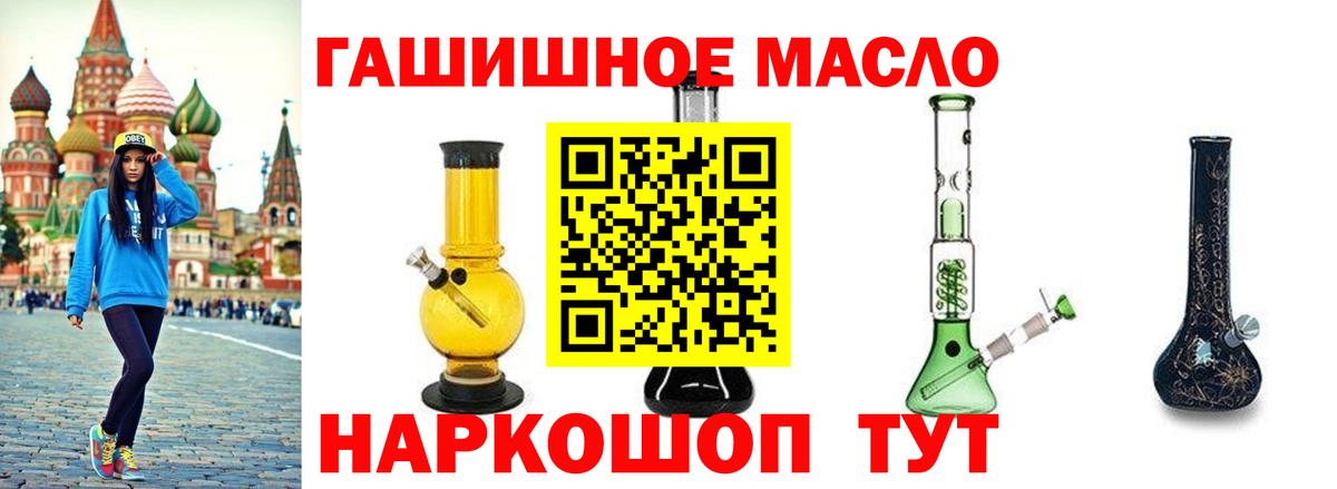 Дистиллят ТГК THC oil Ессентуки